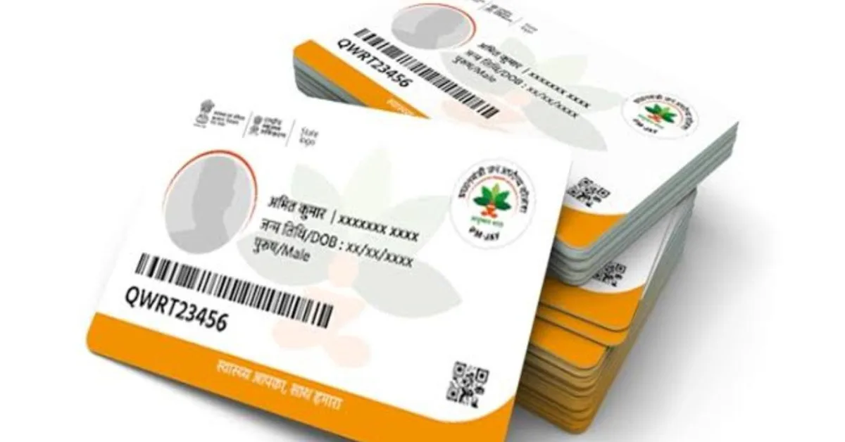 How to Download Your Ayushman...