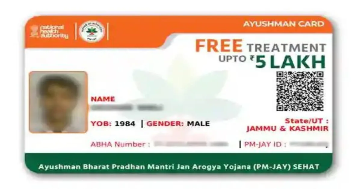 Ayushman Card Claim: आयुष्मान