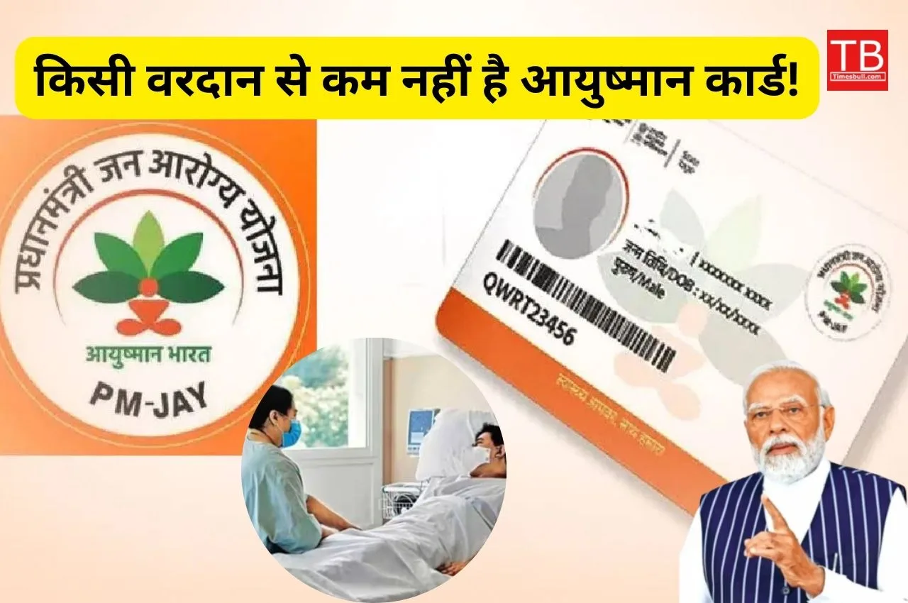 किसी वरदान से कम