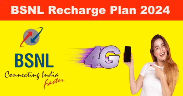 BSNL New Recharge Plan