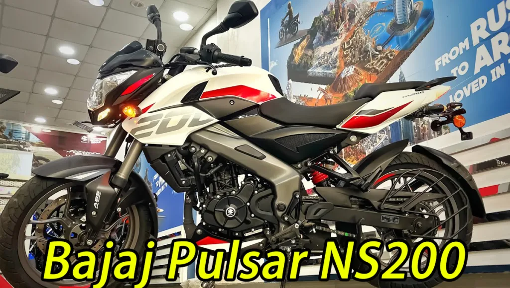 आज ही खरीदें शानदार फीचर्स से लैस Bajaj Pulsar NS200 बाइक, मिलेंगे धांसू माइलेज, किफायती कीमत के साथ