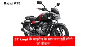 Bajaj V15 Bike