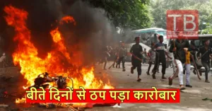 Bangladesh Violence: बांग्लादेश में