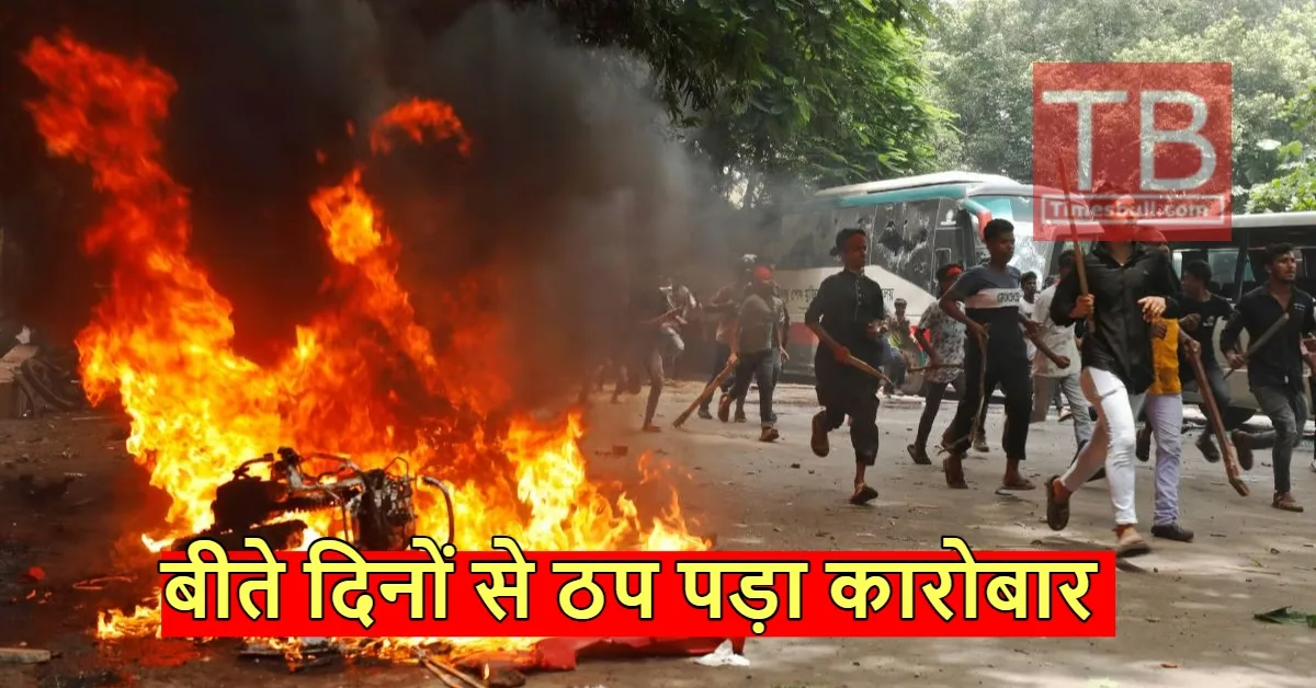 Bangladesh Violence: बांग्लादेश में