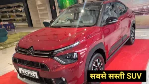 इस कीमत पर आई Citroen Basalt, बनी सबसे सस्ती SUV, मिलता है ये सब