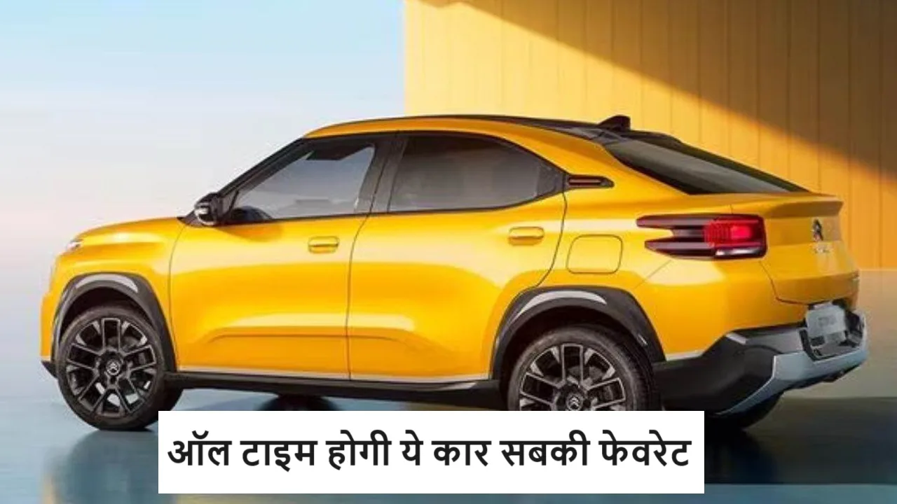 Citroen ने उठाया अपनी लक्जरी...