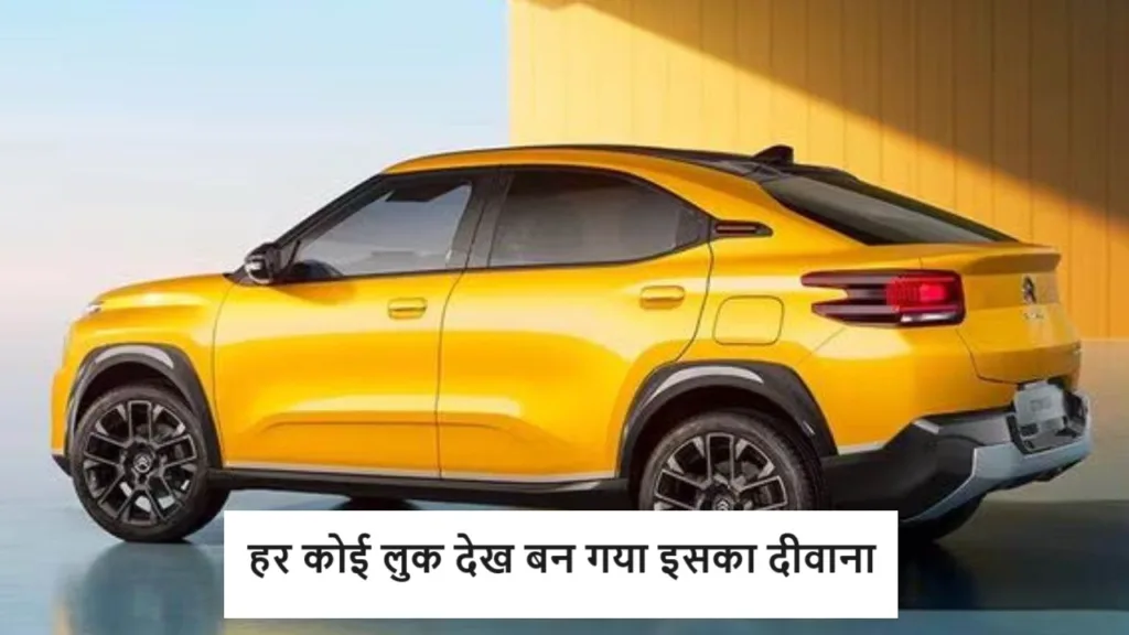 Citroen की ये नई SUV मार्केट में हो गई कम कीमत में फुल लोडेड फीचर्स के साथ लांच, हर कोई लुक देख इसका बन गया दीवाना