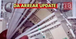 DA ARREAR UPDATE: केंद्रीय