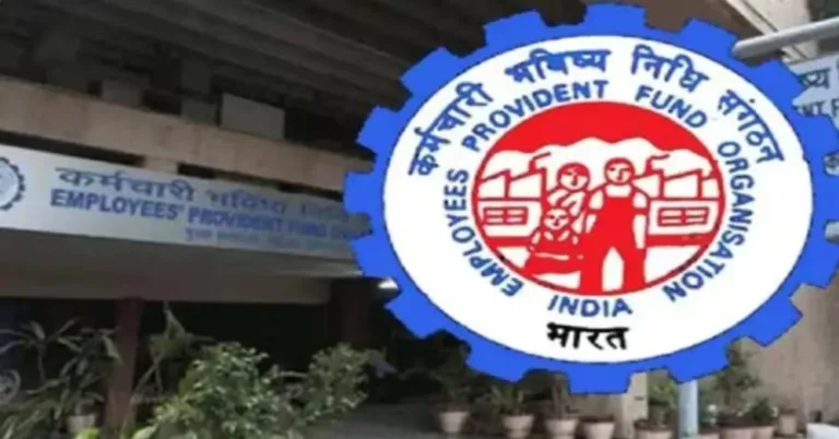 EPFO NEWS