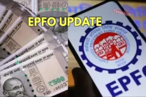 EPFO Rule Change: 7