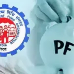 EPFO UPDATE NEWS