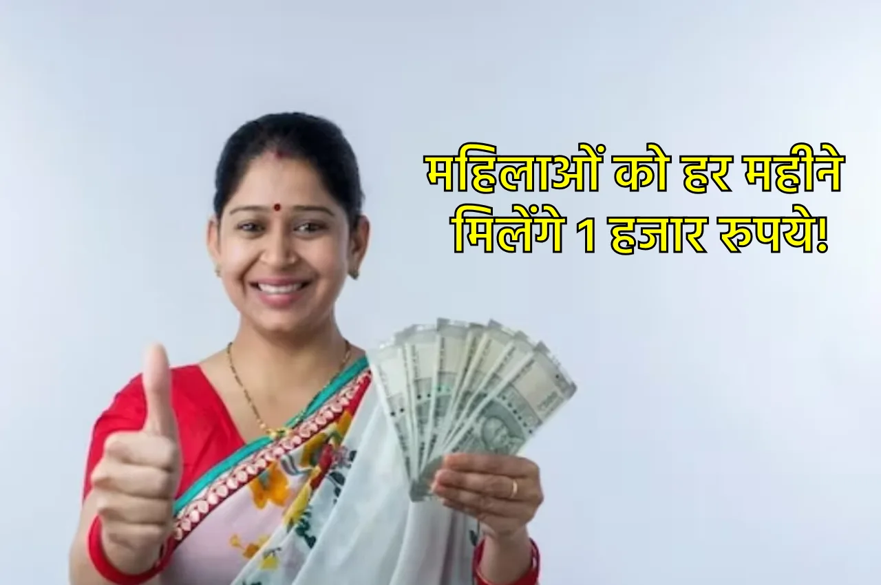 Government Scheme: सरकार इन महिलाओं...
