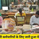 Government employees