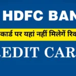 HDFC Bank Credit Card Rewards Program