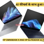 HP Omnibook X And HP Elitebook Ultra