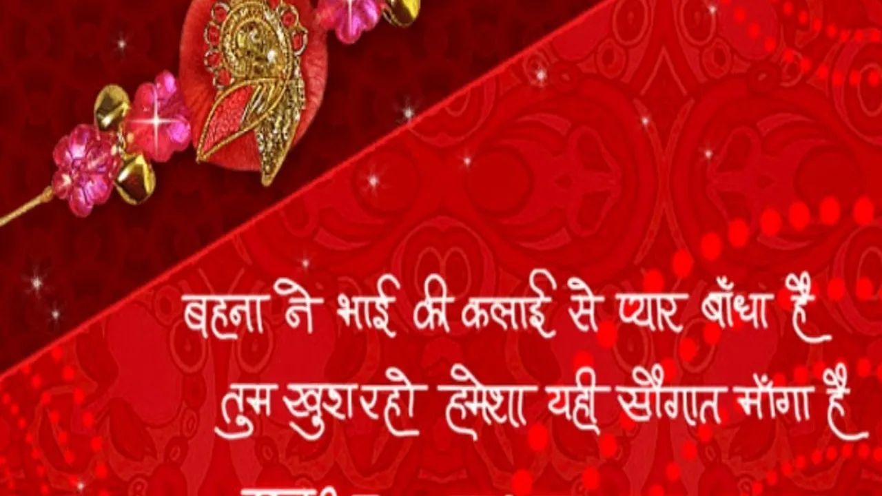 Happy Raksha Bandhan (1)