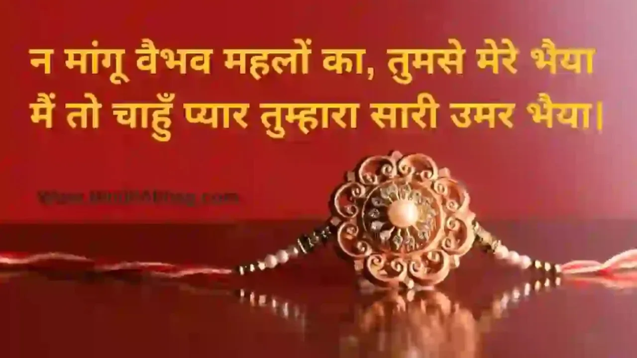 Happy Raksha Bandhan (2)
