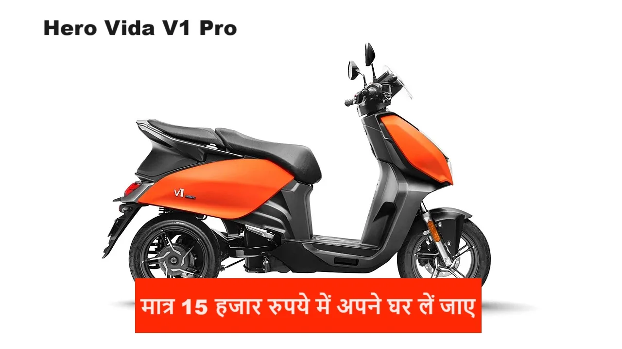 Hero के इस लक्जरी