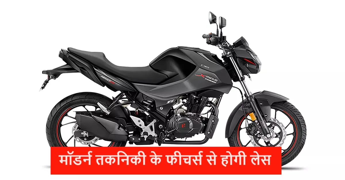 Hero की ये मॉडर्न
