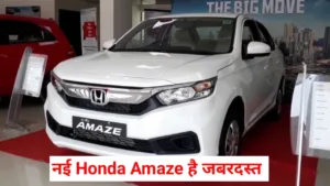 Honda Amaze Facelift का लुक आया सामने, टेस्टिंग के दौरान दिखी कार