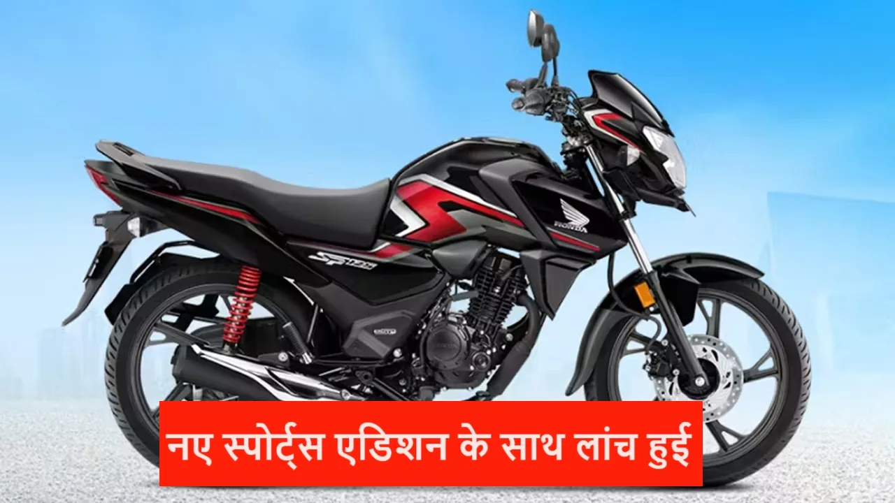 होंडा की मशहूर 125cc