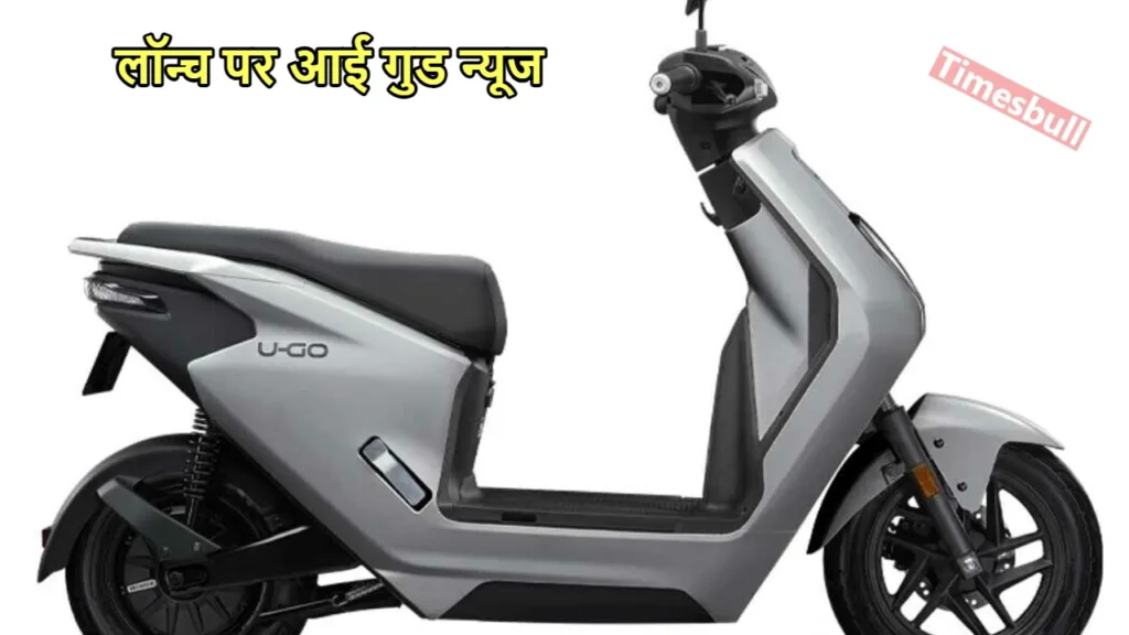 Honda U-Go इलेक्ट्रिक स्कूटर सबका राग खत्म करने जल्द होगा लॉन्च, रेंज सुन धड़का दिल