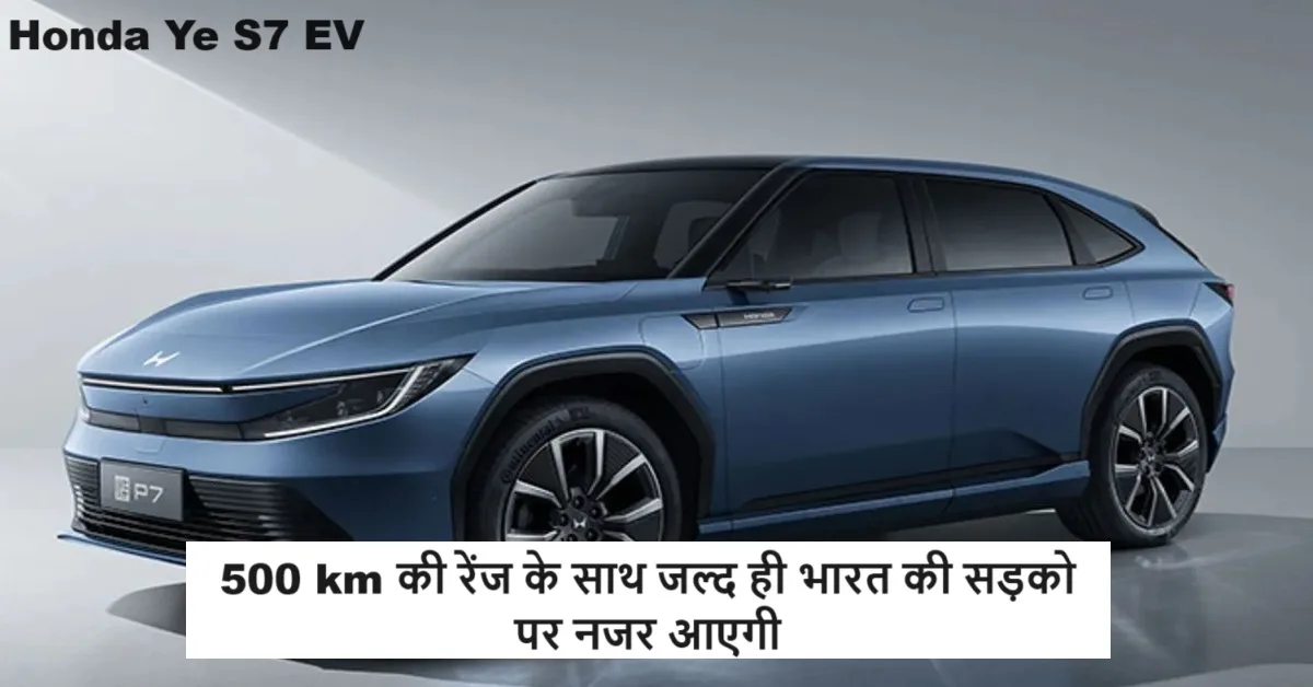 500 km की रेंज