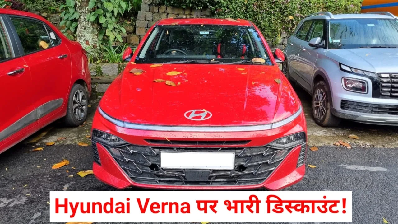 सेडान खरीदना है तो