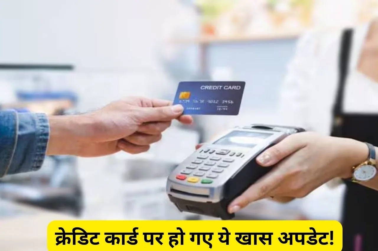 IDFC First Bank ने क्रेडिट...