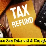 Income tax Refund process 2024