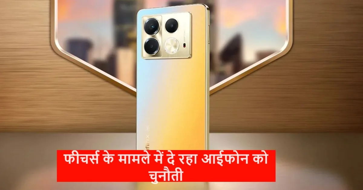 Infinix का ये फाडू फीचर्स...