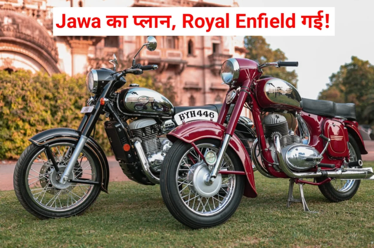 Jawa-Yezdi कर रही विस्तार, Royal...