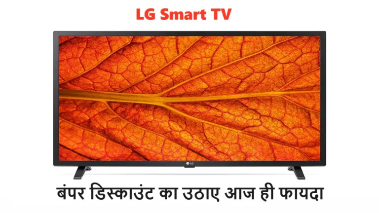LG Smart TV Discount