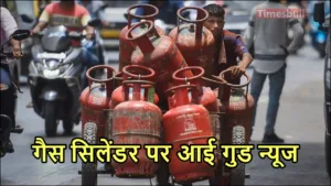 LPG CYLINDER