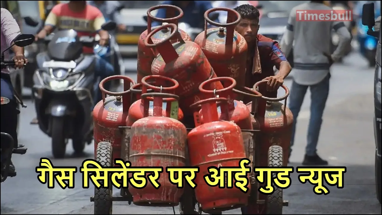 LPG CYLINDER: मच गया धमाल,...