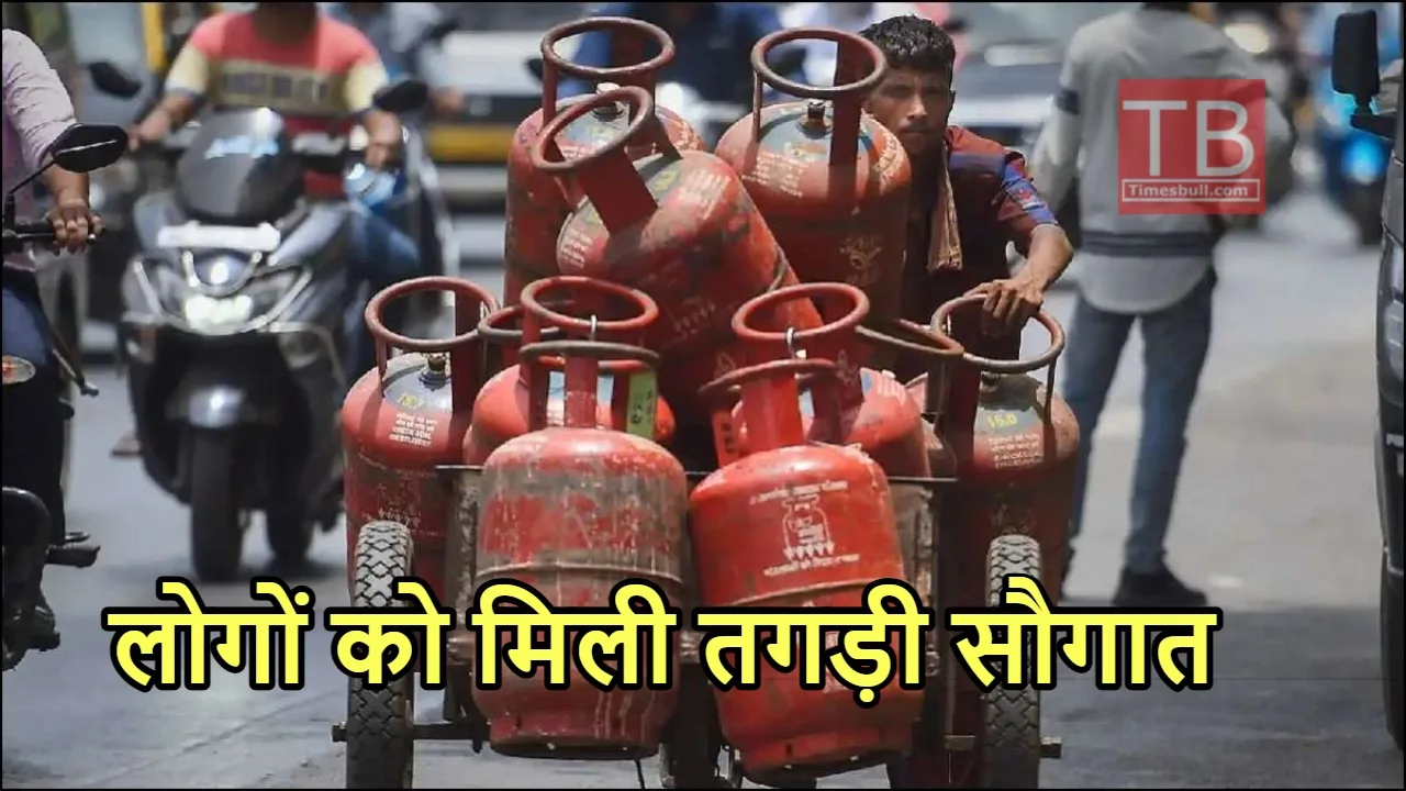 LPG PRICE: सरकार ने