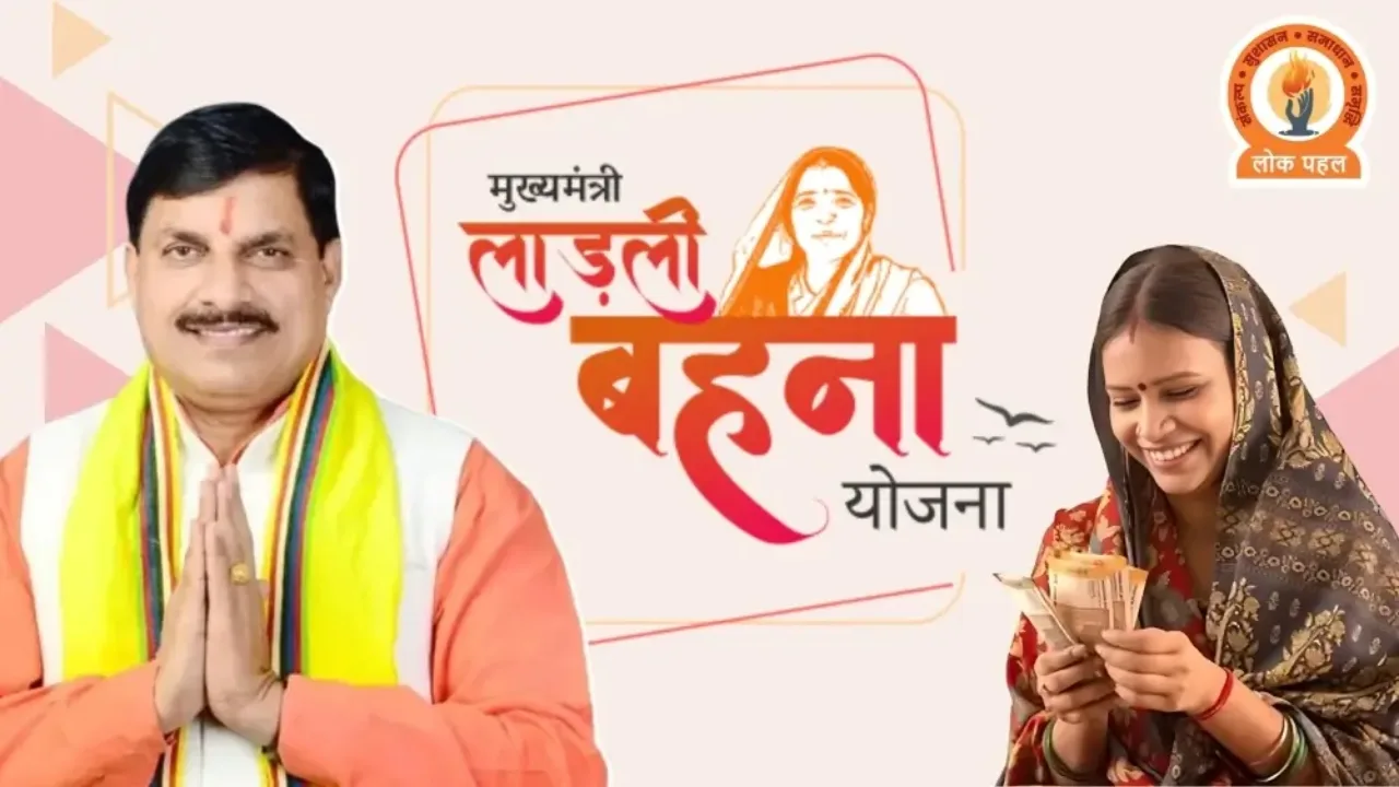Ladli Behna Yojana 24th Installment:...