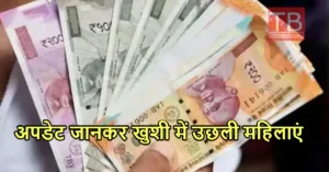 रक्षाबंधन से पहले महिलाओं