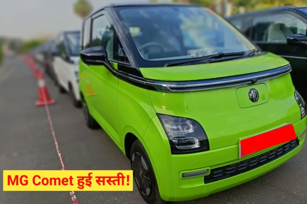 MG Comet EV