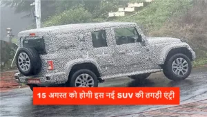 महिंद्रा की नई SUV 5-डोर वाली थार का जल्द होगा भारत में एंट्री लेवल आगमन, हर कोई कर रहा इसके लुक को देखने का इंतजार
