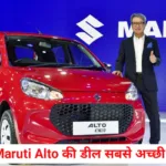 Maruti Alto