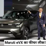 Maruti Electric eVX