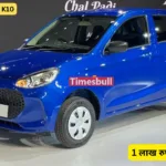 Maruti Suzuki Alto K10