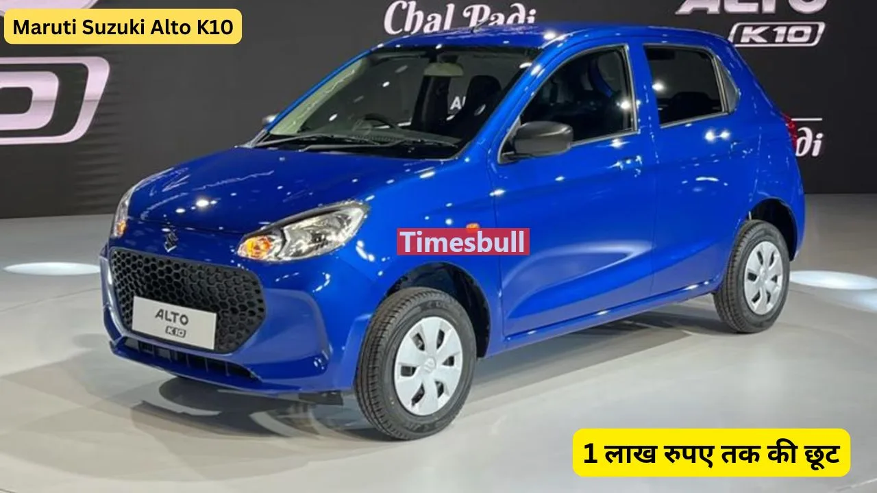 Maruti Suzuki की सबसे