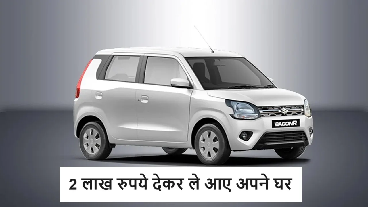Maruti Suzuki की मशहूर