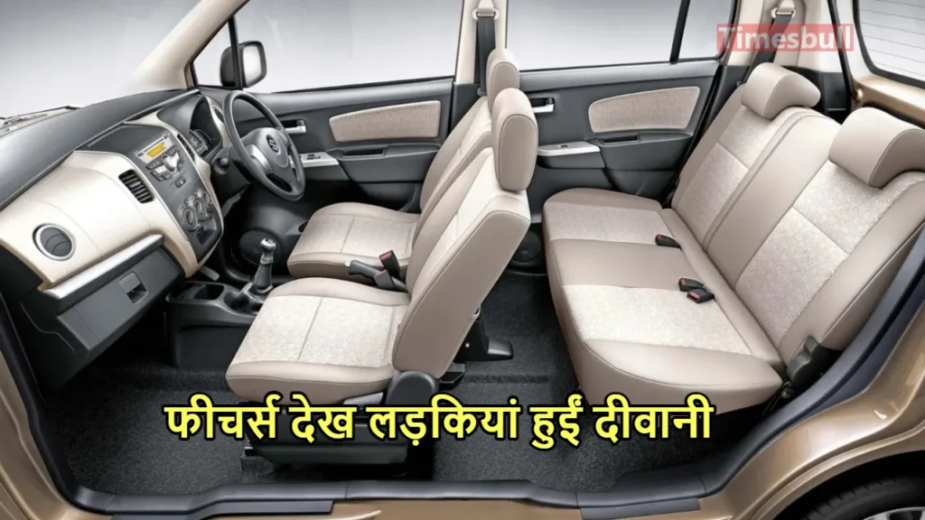 Maruti Wagon R ने बाकी कंपनियों की उड़ाई नींद, 40किमी माइलेज के साथ कुल इतनी कीमत में लाएं घर