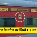 Meaning of H1 written on the train coach