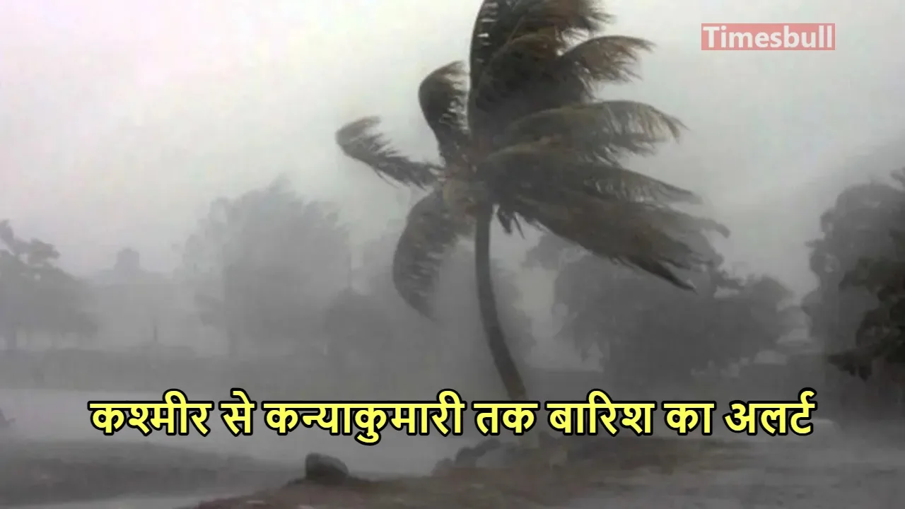 Monsoon Forecast: आसमानी बिजली से...
