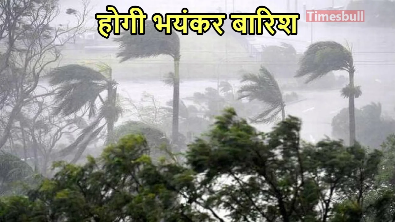 Monsoon Forecast: आंधी के साथ...