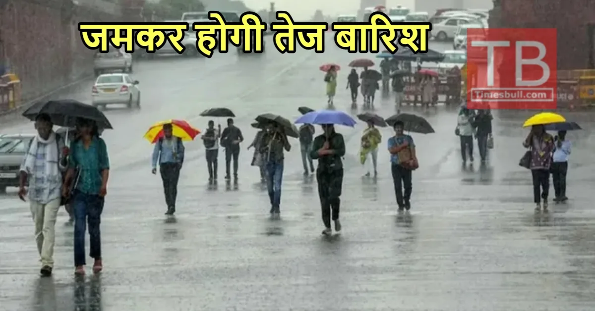 Monsoon Update: मानसून बनेगा काल,...